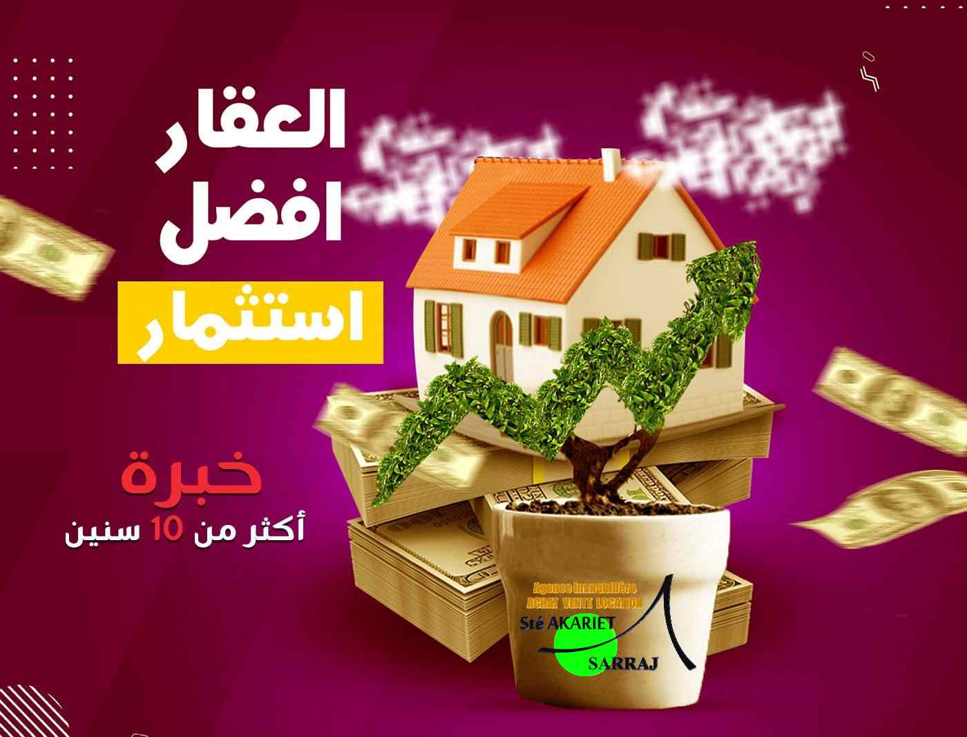 Vente Maisons - Tunisie