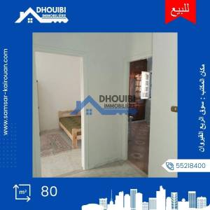 Vente Maisons - Tunisie