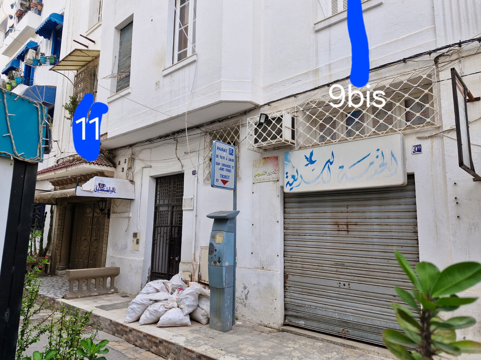 Bab Bhar Bab Bhar Vente Autre Local commercial